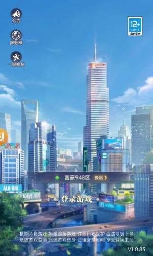 我的网红老板游戏官方安卓版图片1