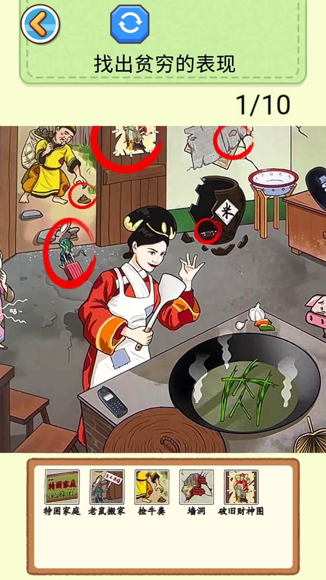 天天找穿帮游戏图3