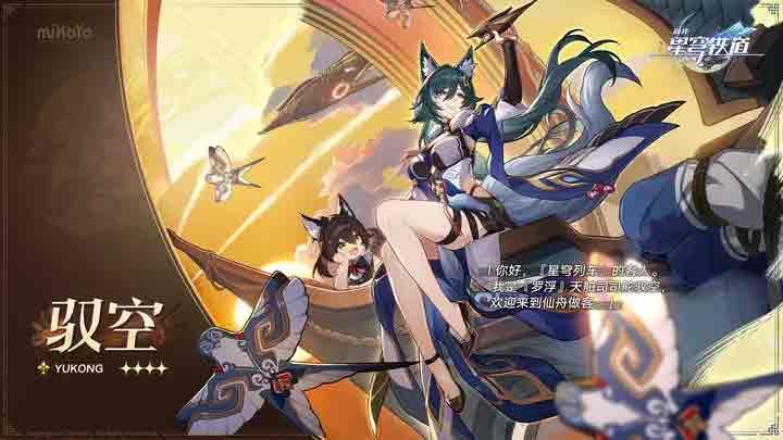 Honkai Star Rail国际服官网    星穹铁道国际服官网入口[多图]图片3