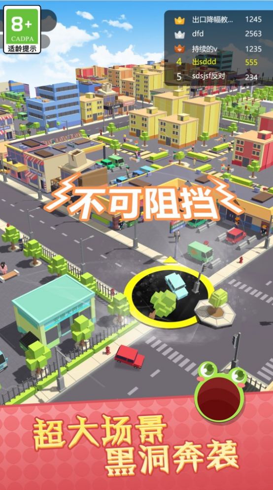 圈地大乱斗游戏手机版下载图片2