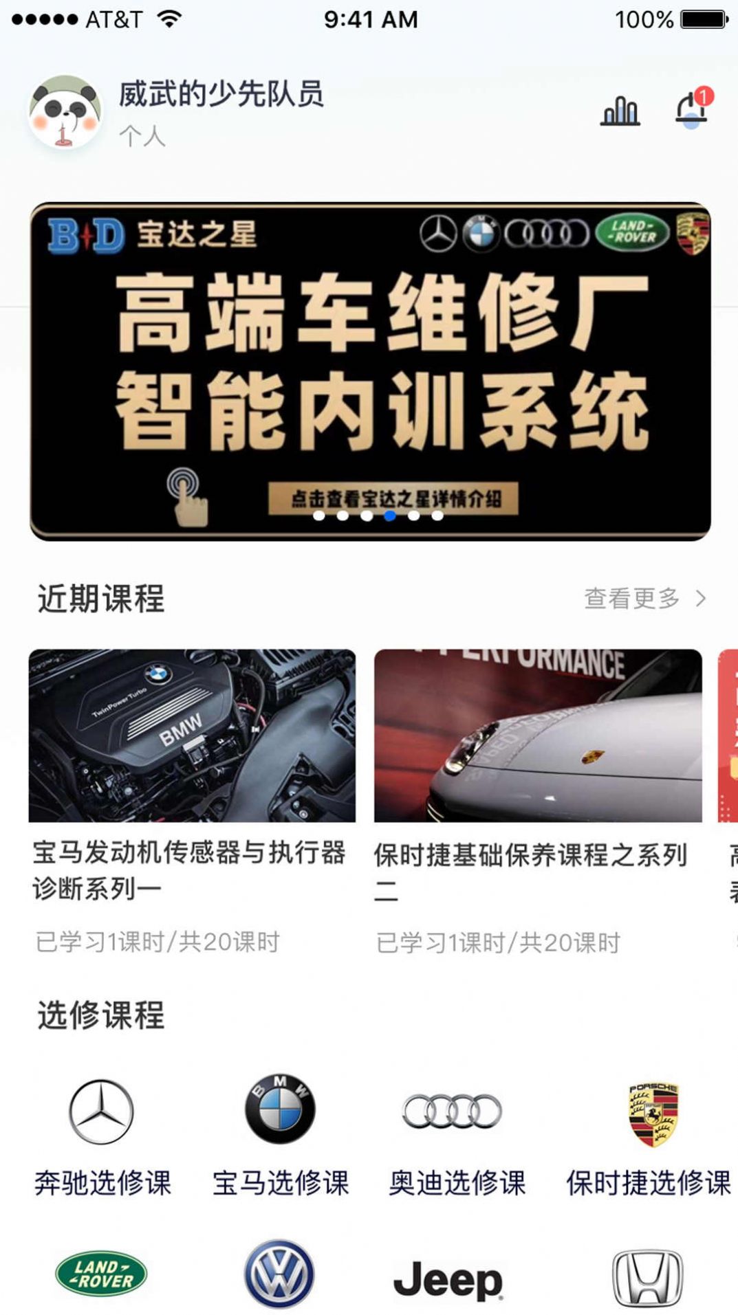 宝达之星app图1