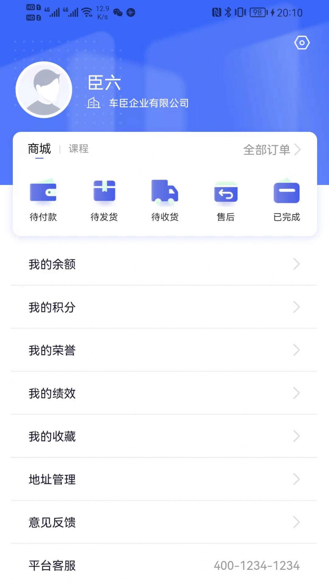 宝达之星app图3