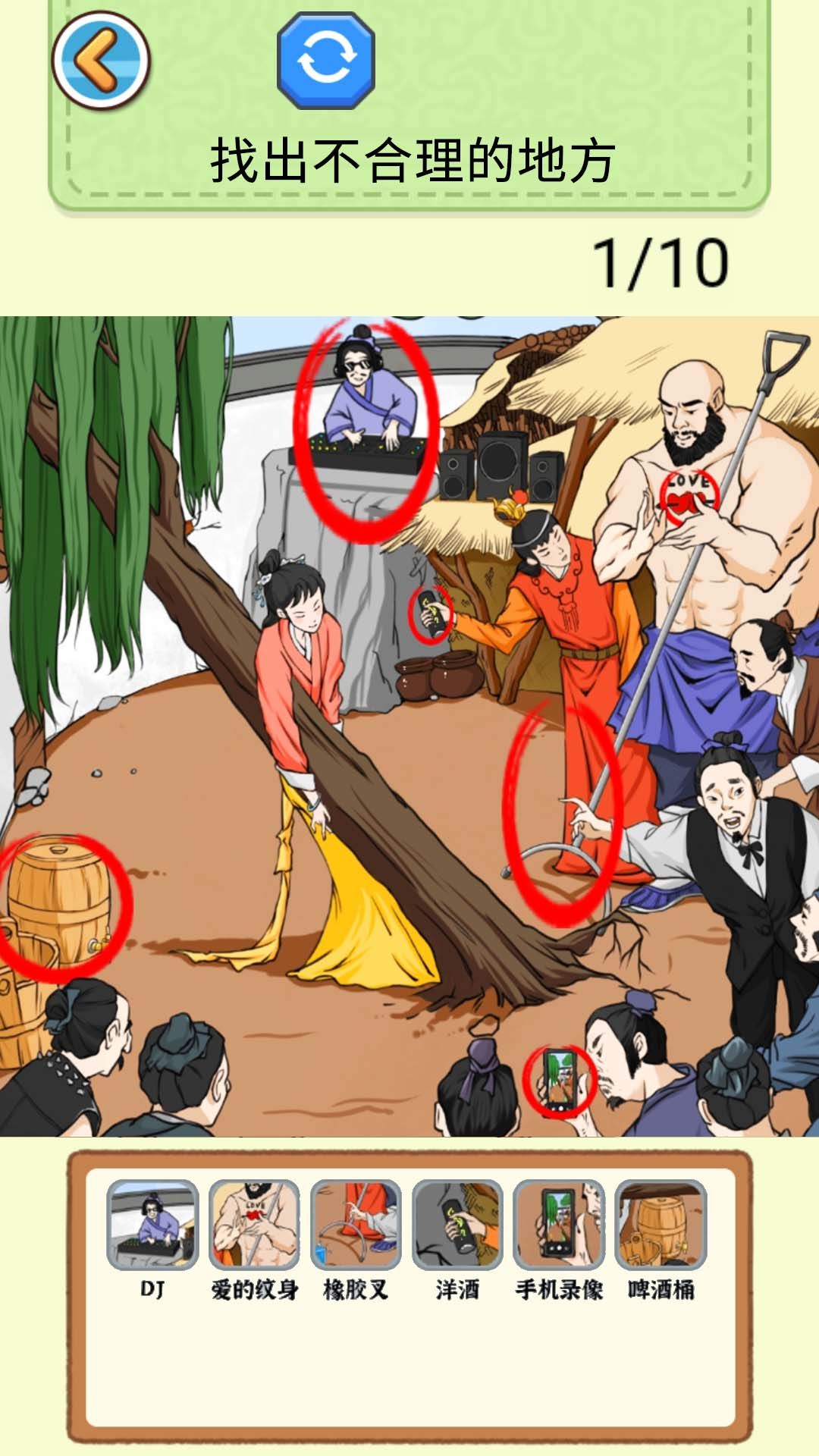 天天找穿帮游戏图2