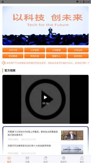 阿里云智能app官方图片1