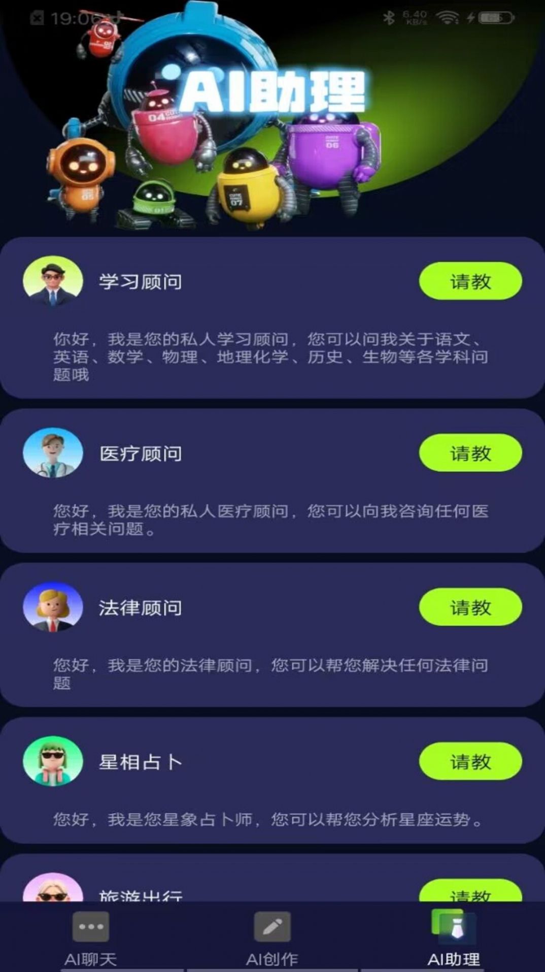 AI智能协助创作大师app图2