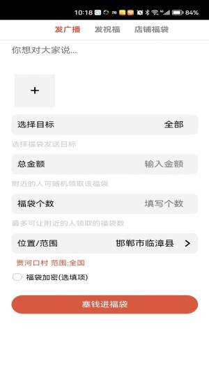同城福袋门店推广app手机版图片1