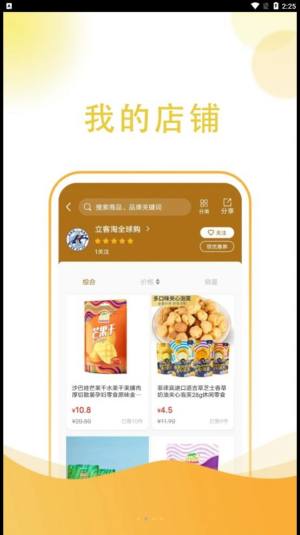 立客淘全球购app图1