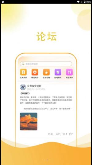 立客淘全球购app官方图片1