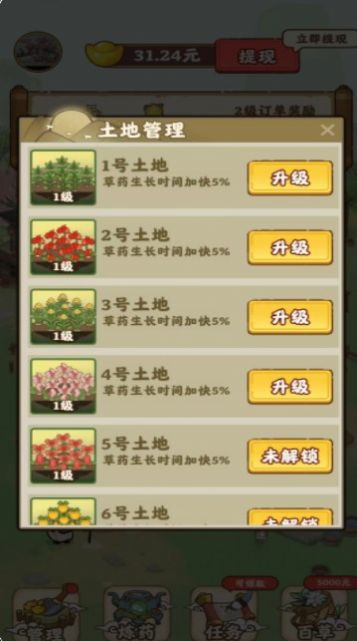 九州神草园app图3