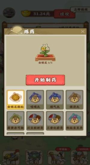 九州神草园app手机版图片1