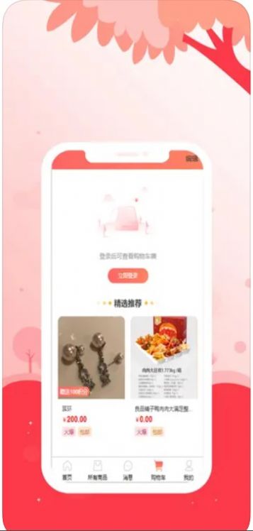 趣小淘app图1