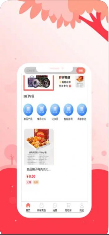 趣小淘app图2