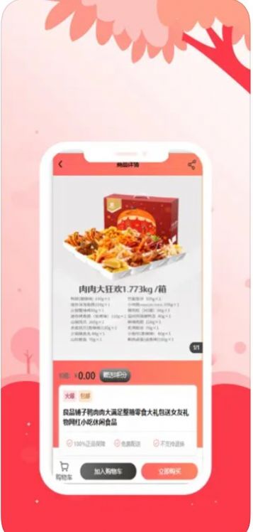 趣小淘app图3