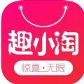 趣小淘app手机版 v1.1.8
