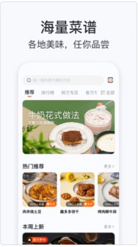添可厨房app手机版图片1