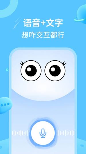 DoraAI问答app最新版图片1