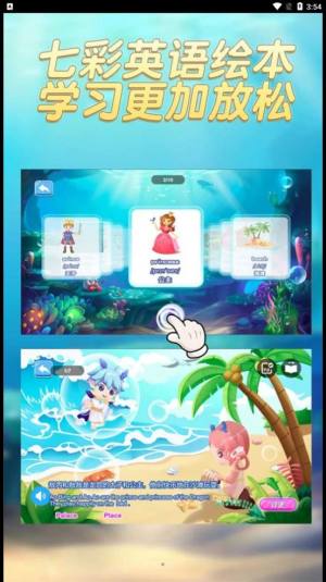 多多英语闯关软件app图片1