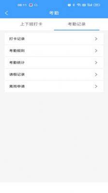 一家之主企业管理app手机版图片1