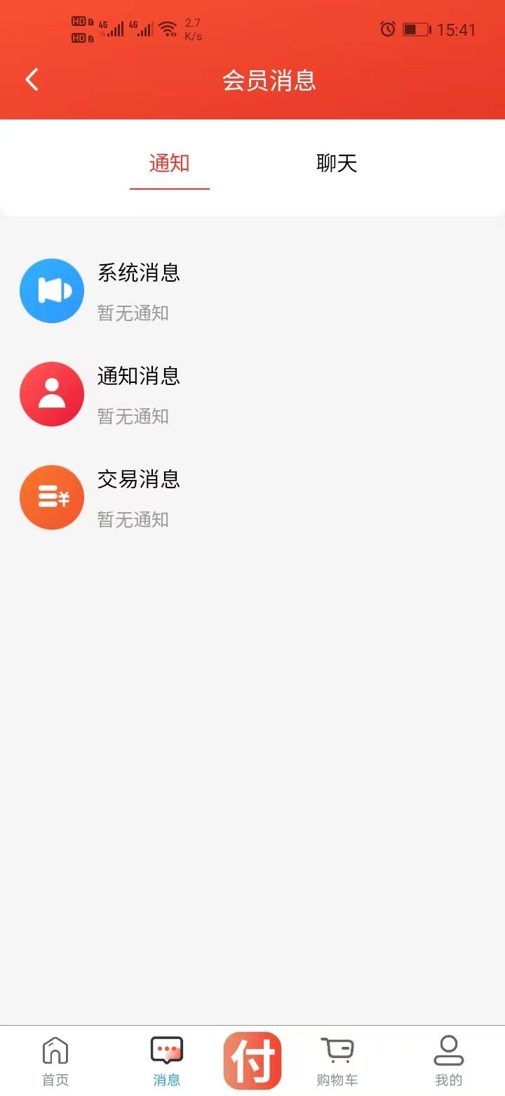 蒙哈儿饿潮app图1