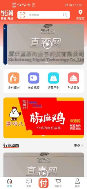 蒙哈儿饿潮app图3