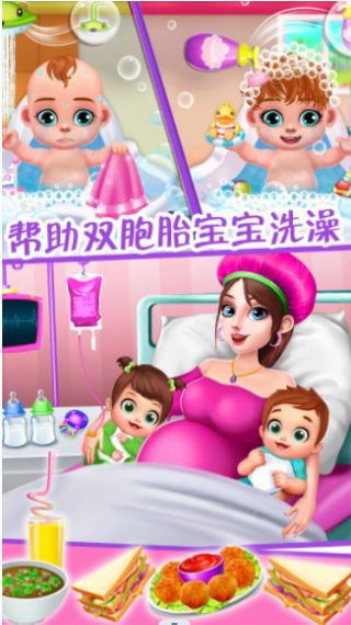 怀孕妈妈公主宝贝游戏最新安卓版图片1