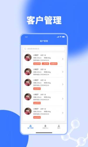 荣生咨询app手机版图片2