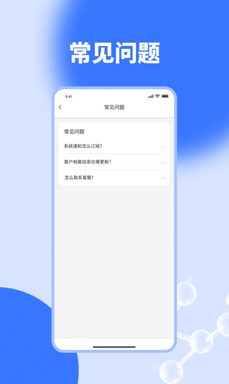 荣生咨询app手机版图片4