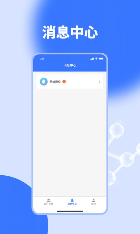 荣生咨询app图4