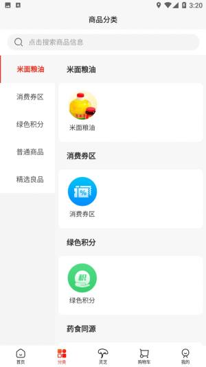 火牛神电商商城app官方版图片3