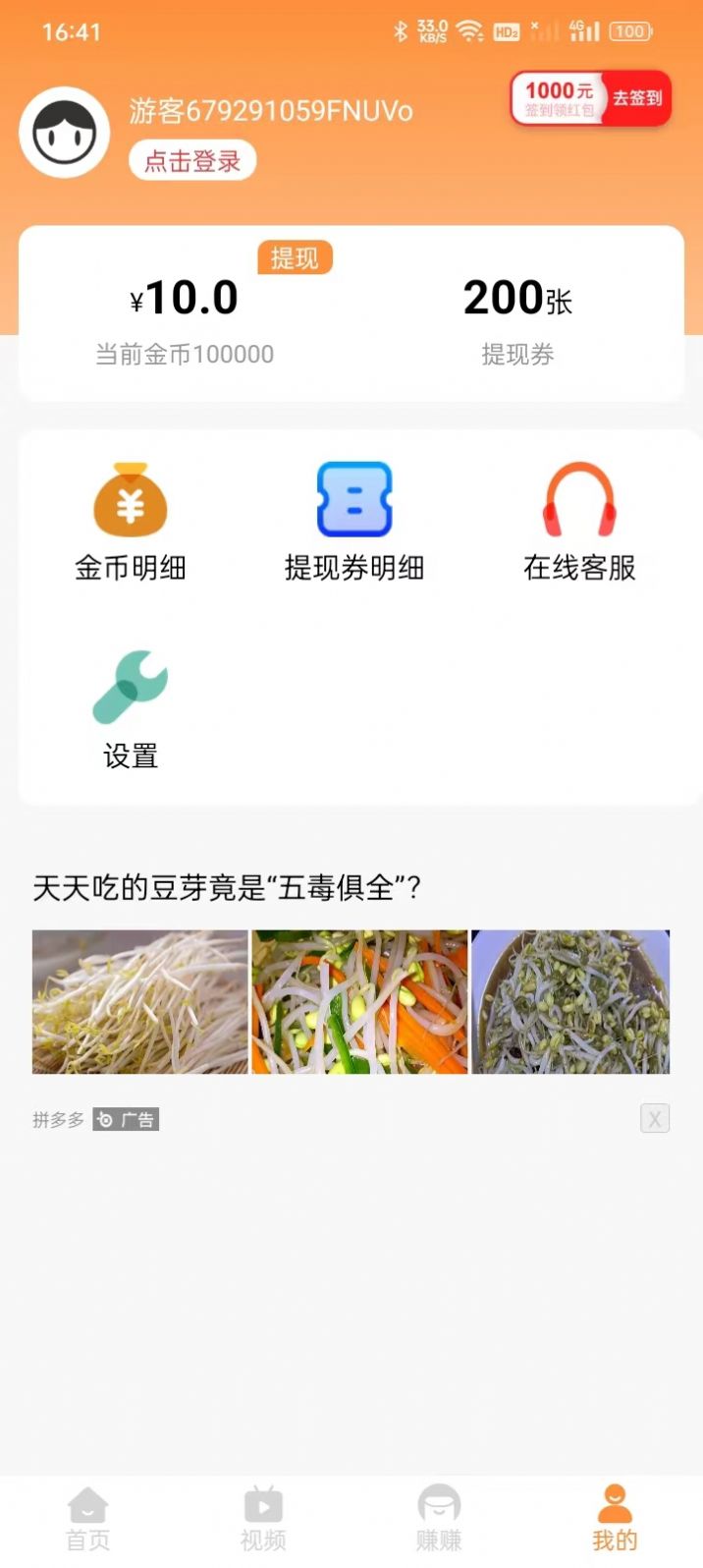 淘阅点资讯转发app官方图片1