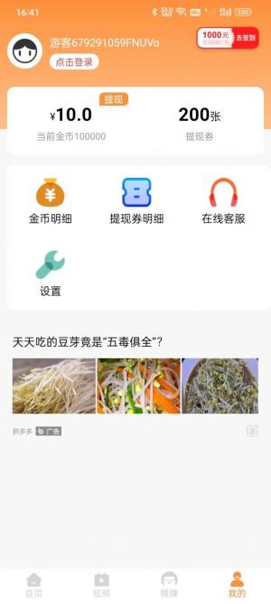 淘阅点资讯转发app官方图片1
