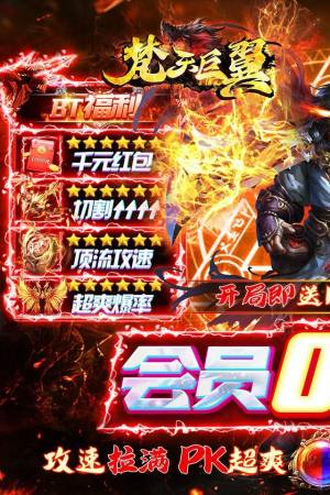 梵天巨翼光速亿刀爆手游官方安卓版图片1