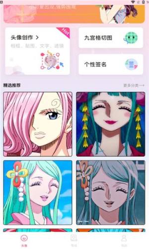 omo动漫板头像制作app最新版图片1