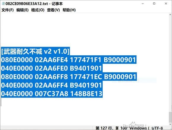 王国之泪金手指没用怎么回事   塞尔达王国之泪金手指无效不能用解决教程图片4