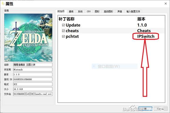 王国之泪金手指没用怎么回事   塞尔达王国之泪金手指无效不能用解决教程[多图]