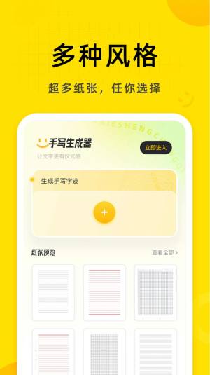 软天空生成器文章生成app手机版图片2