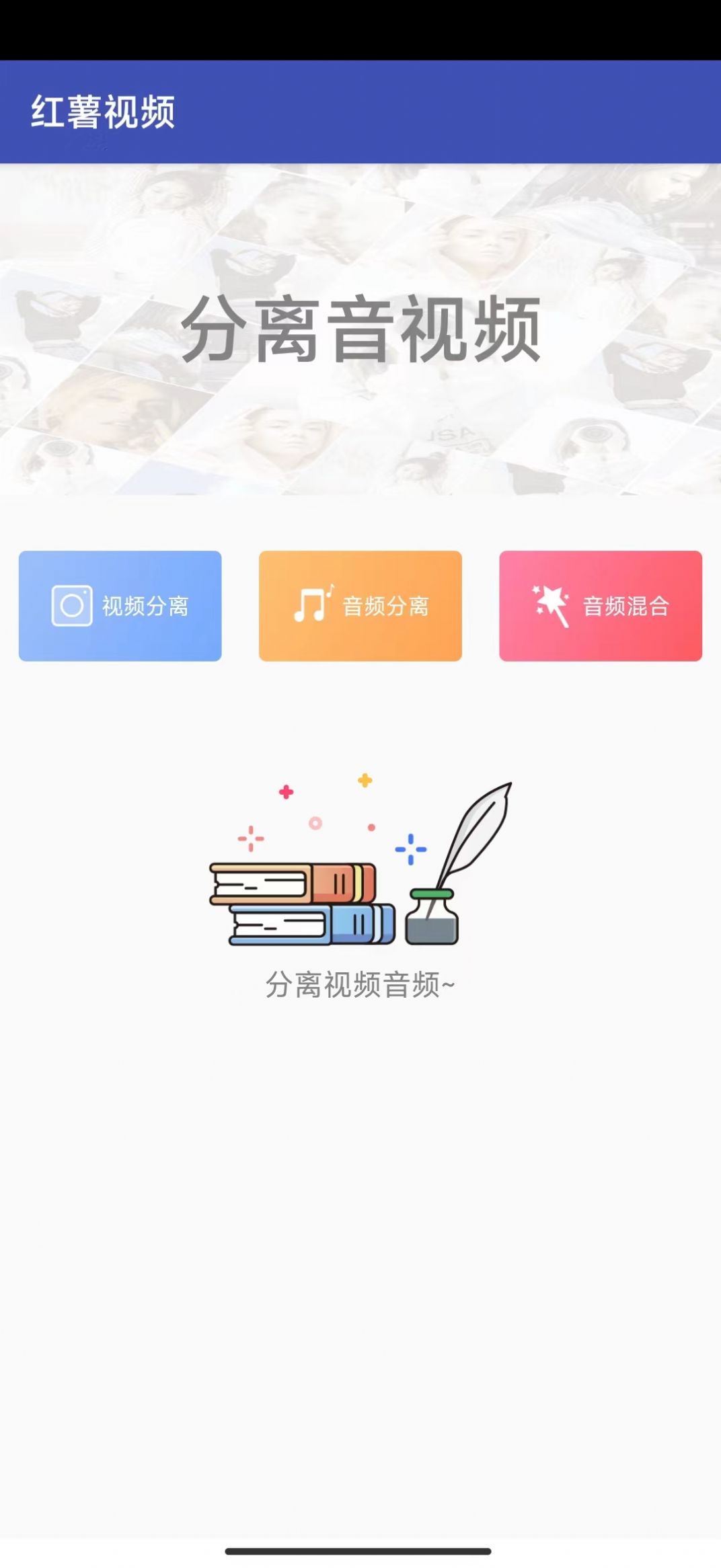 红薯视频app图1