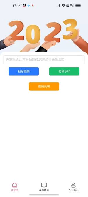 妙映小盒子去水印app最新版图片1