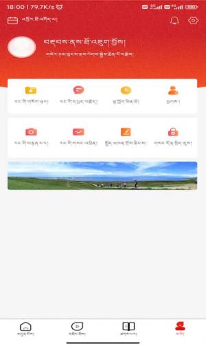 大美安多融媒体app客户端图片1