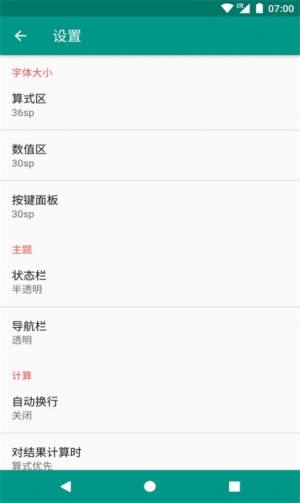 是个好物阿极速版计算器app最新版图片1