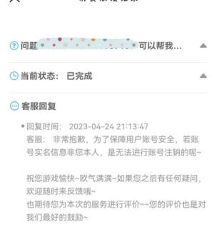 崩坏星穹铁道怎么改实名认证   米哈游官方实名认证修改教程图片2