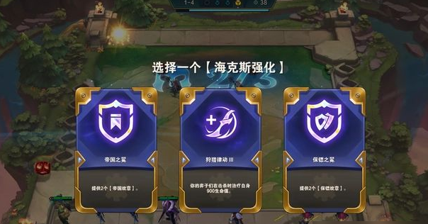 金铲铲之战s8.5海克斯规律  s8.5海克斯概率图[多图]