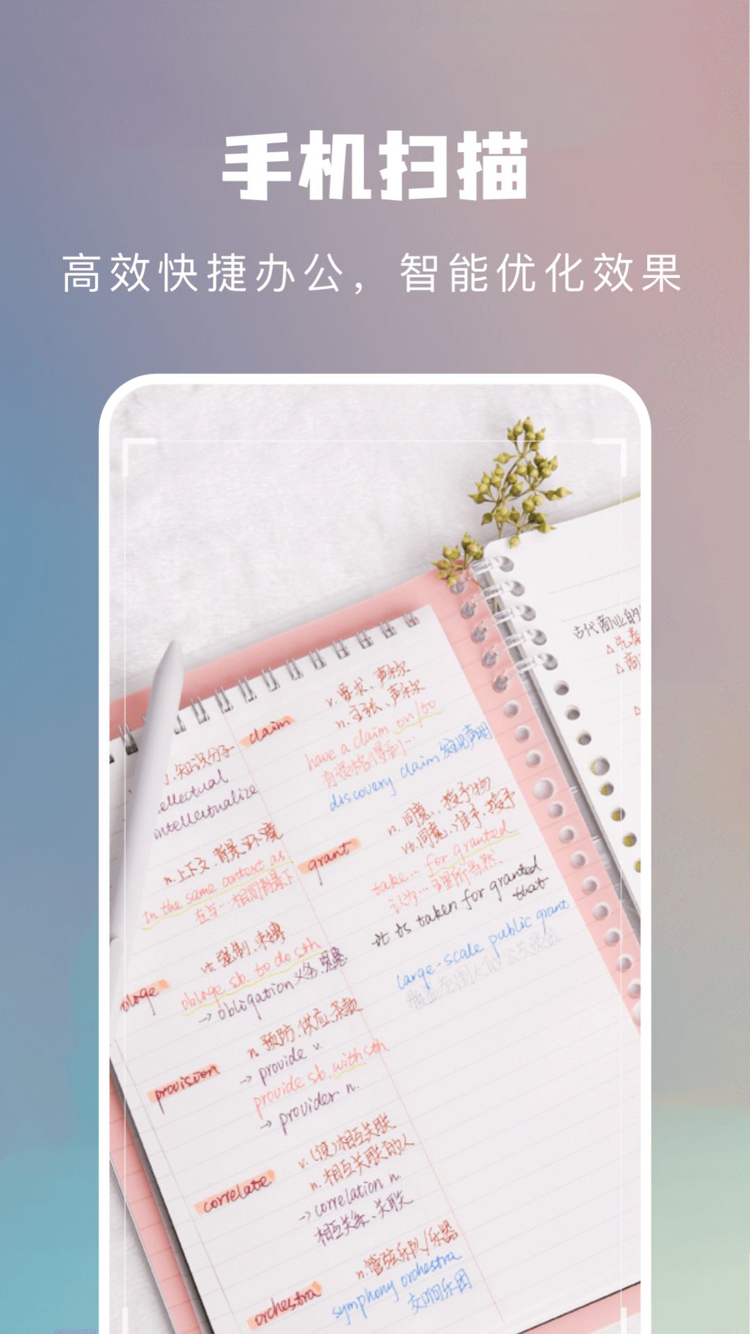 扫描仪扫描app手机版图片1