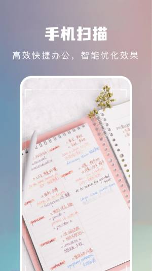 扫描仪扫描app手机版图片1