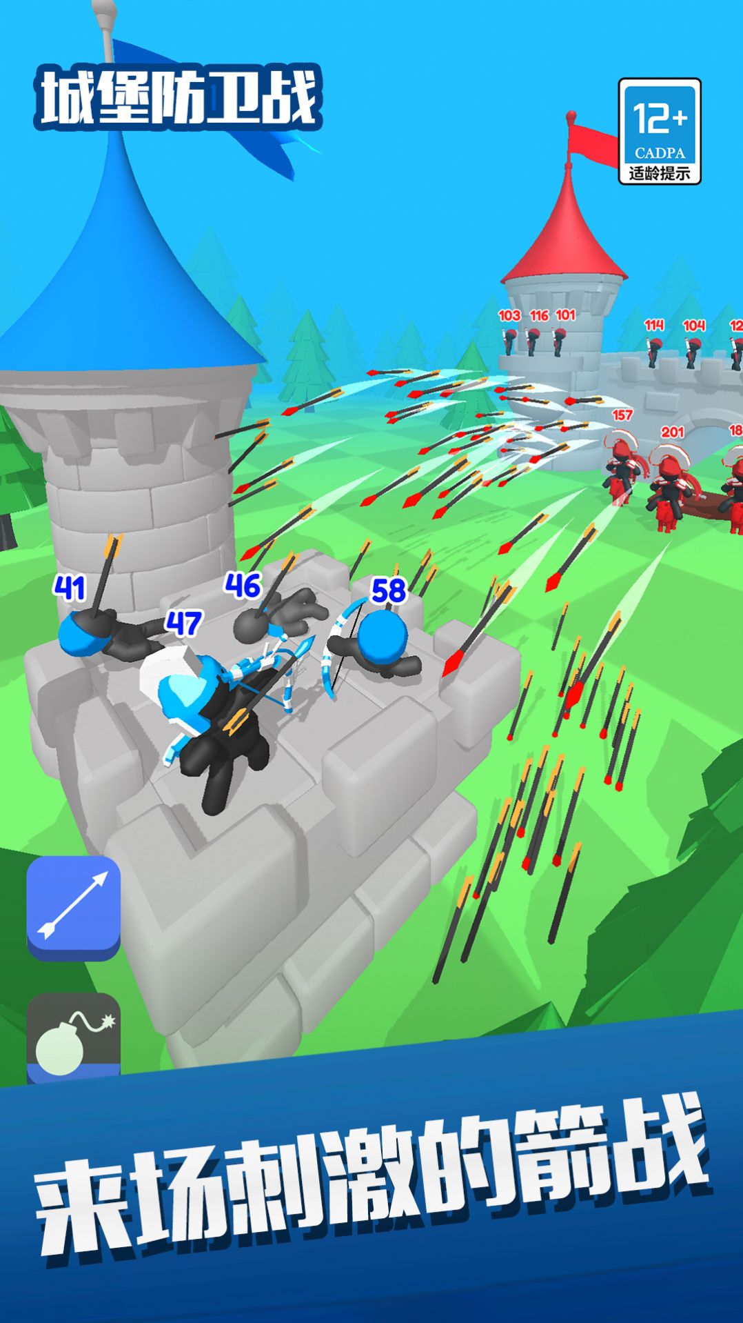 城堡防卫战游戏图1