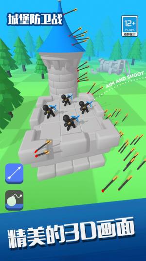 城堡防卫战游戏官方版下载图片1
