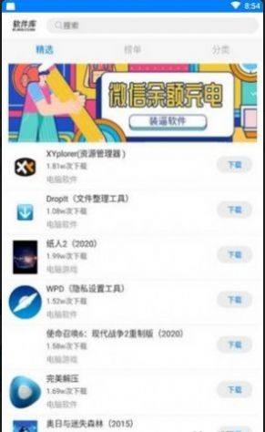 心语盒子软件库app官方版图片1