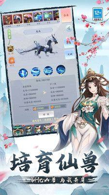 奇门御剑飞升手游官方版图片1