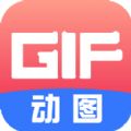 gif动图制作神器软件app v1.00