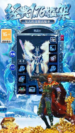 大屠龙满攻速打金传奇手游官方安卓版图片1